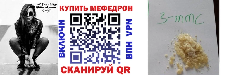 Мефедрон VHQ  Купить  Туринск