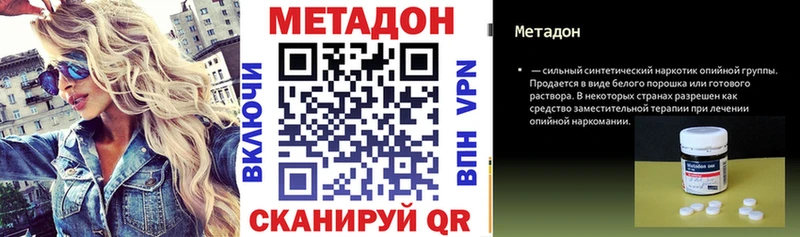 Метадон methadone  Купить  Туринск 
