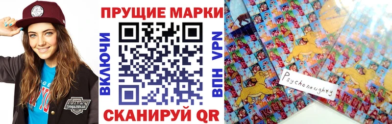 Марки 25I-NBOMe 1,8мг  Купить  Туринск 